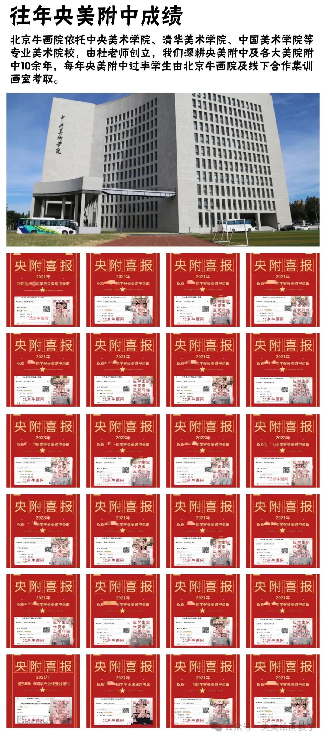 中考美术,可以考哪些学校?中考“5:5”分流,孩子考不上高中怎么办??美院中考是一条捷径! 第8张 中考美术,可以考哪些学校?中考“5:5”分流,孩子考不上高中怎么办??美院中考是一条捷径! 第8张