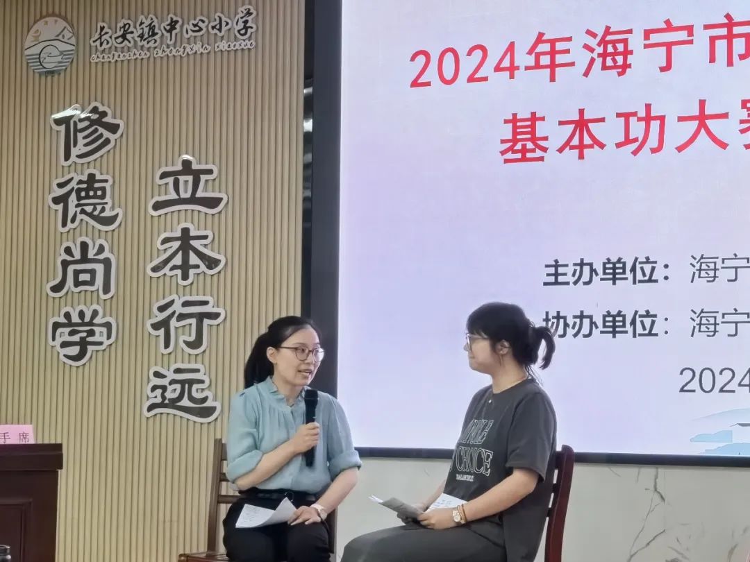 长安镇中心小学承办2024海宁市中小学班主任基本功大赛 第7张 长安镇中心小学承办2024海宁市中小学班主任基本功大赛 第7张