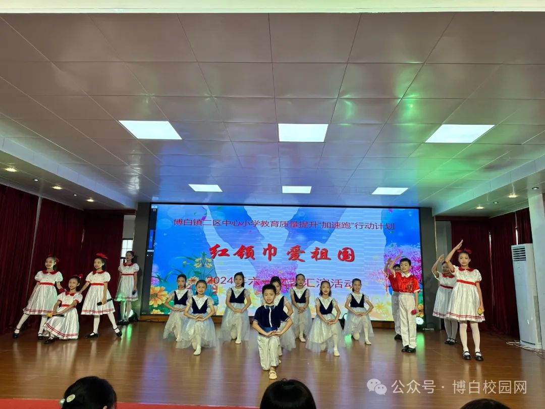博白镇二区中心小学举行“红领巾爱祖国”庆“六一”文艺汇演活动 第7张