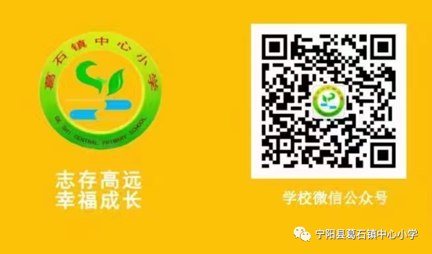【共沐书香 悦读成长】葛石镇中心小学| “小小朗读者”展示(10)——张雨耀《傻狗温迪克》 第12张