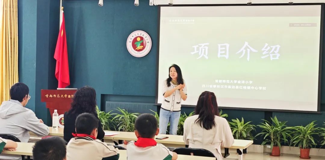 首师大金泽小学与盐边县红格镇中心学校手拉手结对共建 第15张 首师大金泽小学与盐边县红格镇中心学校手拉手结对共建 第15张