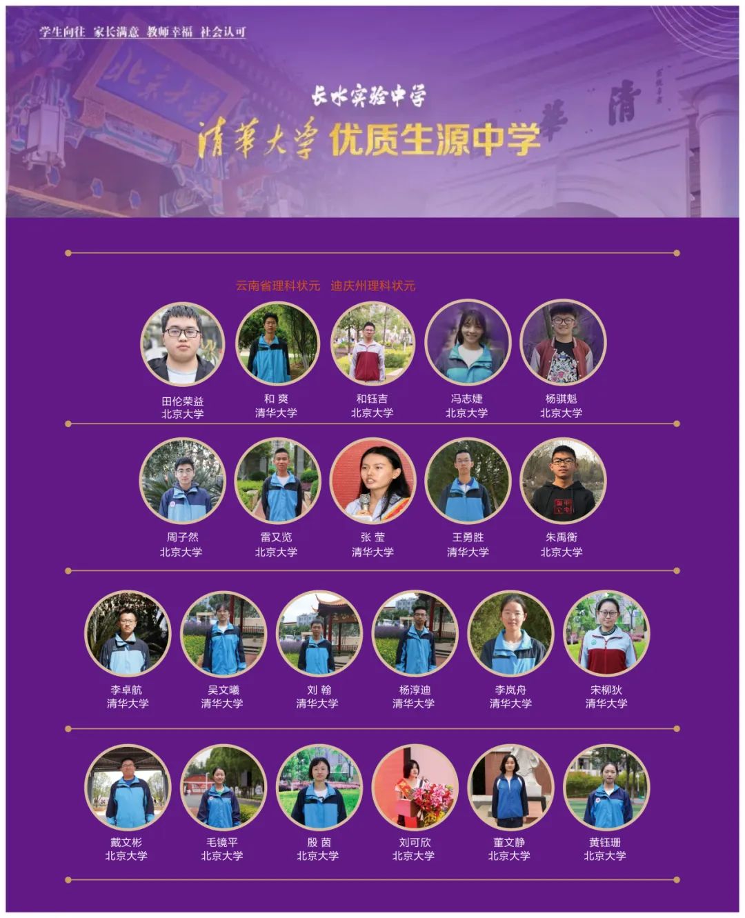 高考倒计时10天 | 十年磨砺,金榜提名! 第1张 高考倒计时10天 | 十年磨砺,金榜提名! 第1张