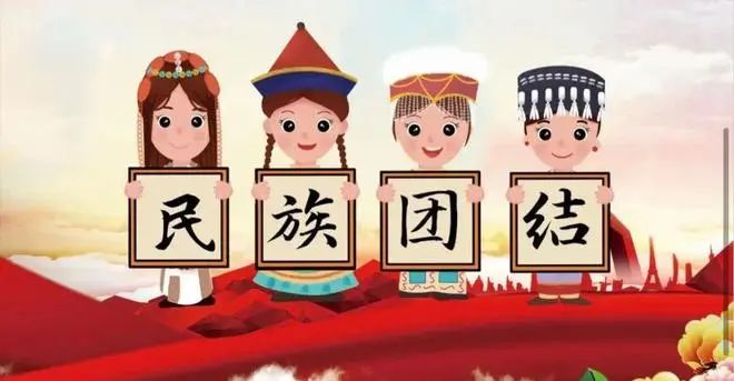西固城第一小学开展“中华民族一家亲 争做民族团结石榴籽”系列活动 第3张 西固城第一小学开展“中华民族一家亲 争做民族团结石榴籽”系列活动 第3张