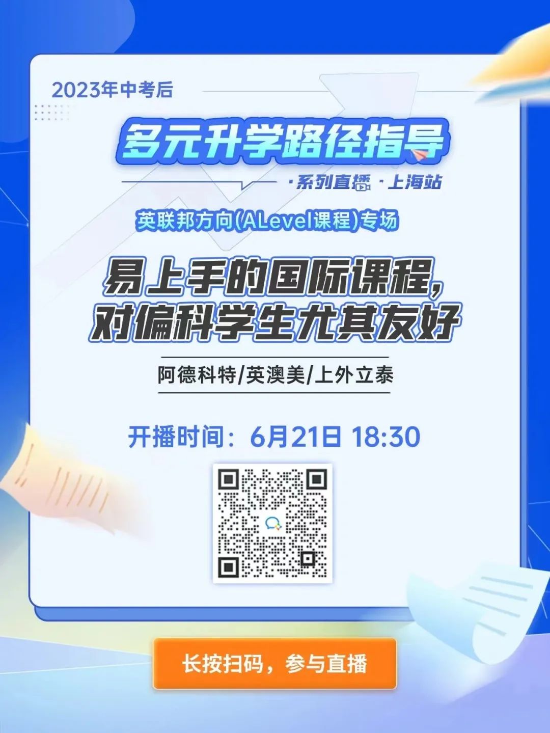 网传上海中考泄题?官方辟谣了! 第4张