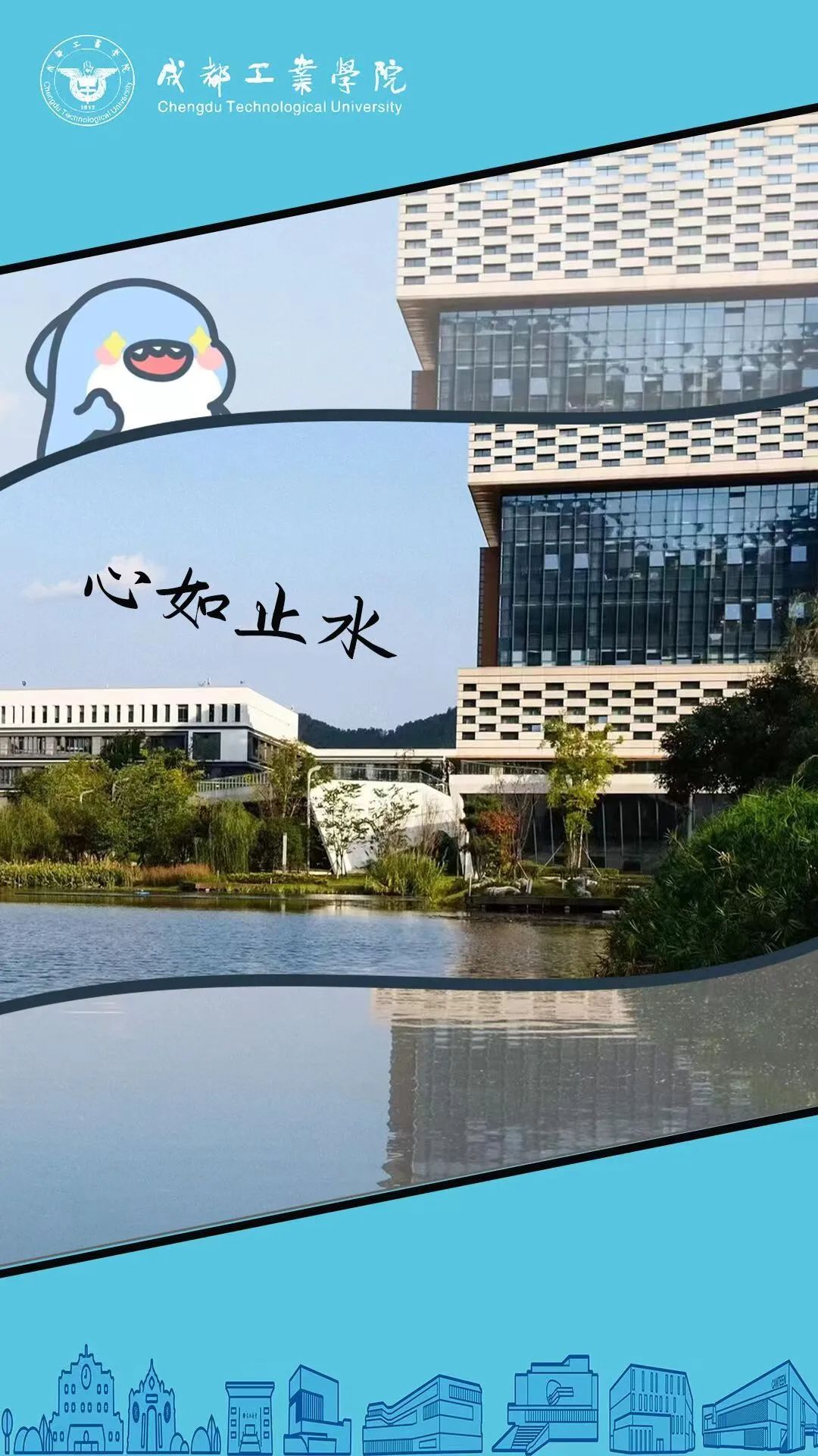 高考倒计时10天!成工为你加油! 第21张