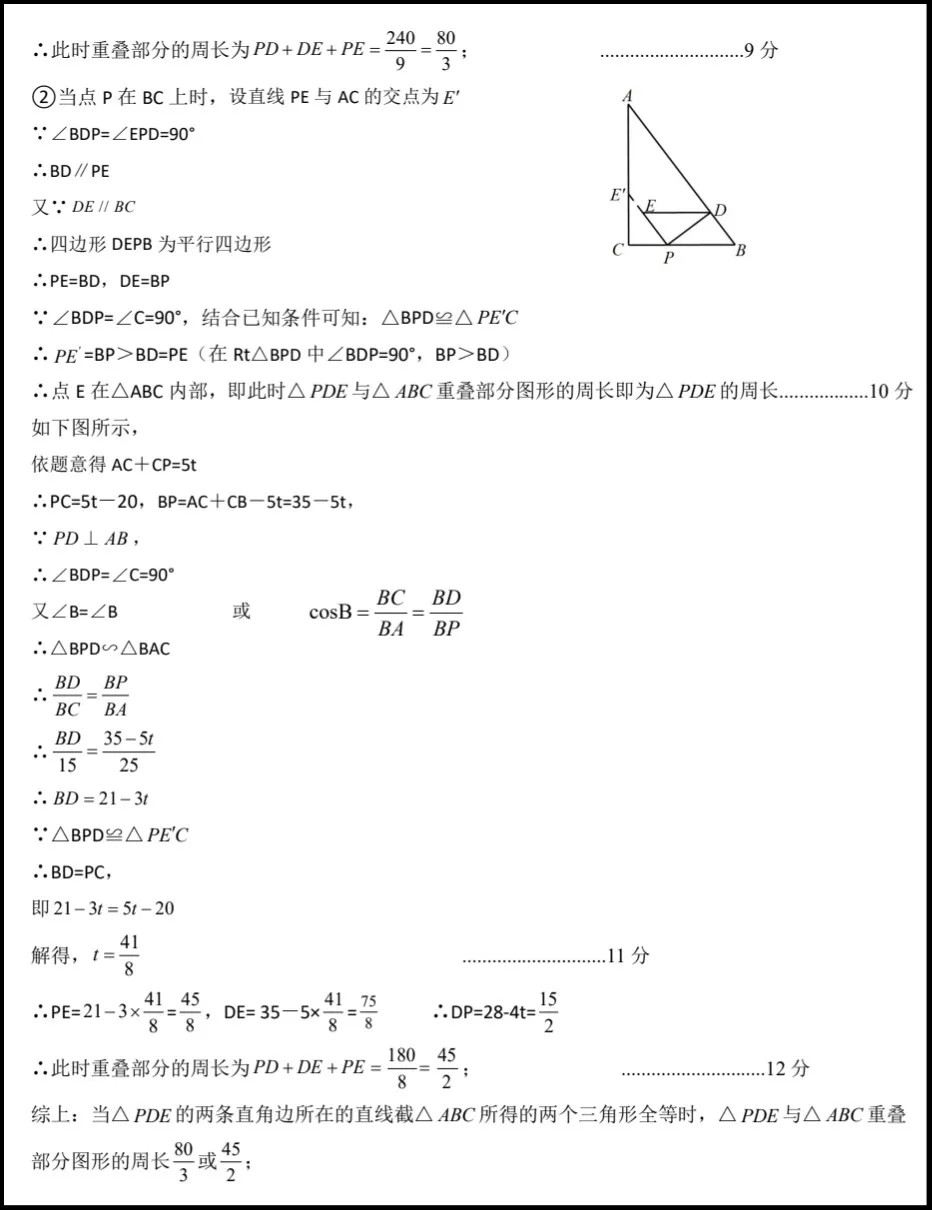 中考备考:2024年中考数学一模试卷(含答案) 第11张