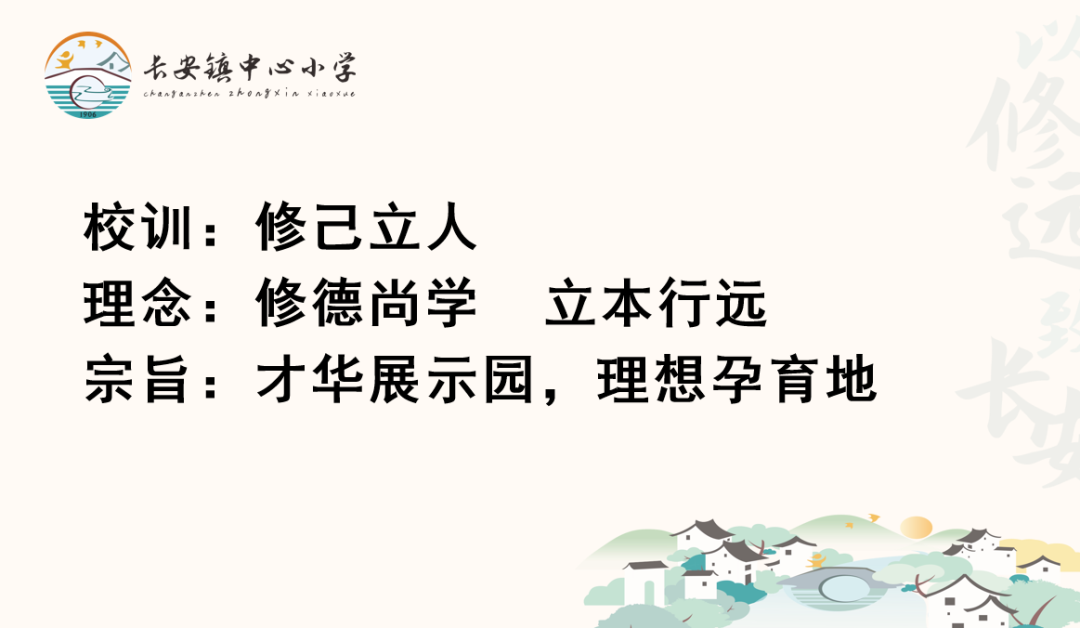 长安镇中心小学承办2024海宁市中小学班主任基本功大赛 第16张 长安镇中心小学承办2024海宁市中小学班主任基本功大赛 第16张