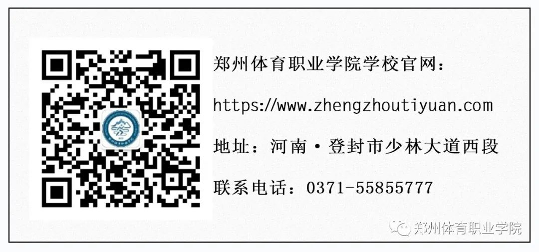 高考倒计时10天!我们在郑体等你! 第42张