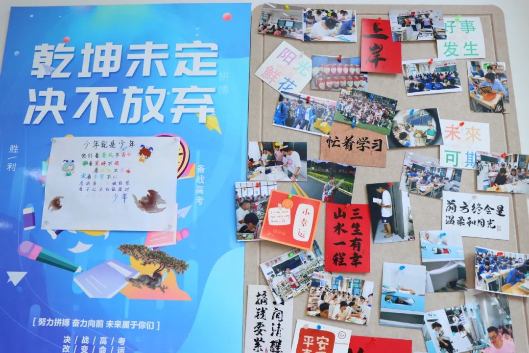 高考倒计时10天 | 十年磨砺,金榜提名! 第3张 高考倒计时10天 | 十年磨砺,金榜提名! 第3张