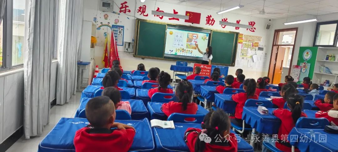 畅想小学,满怀期待 第14张