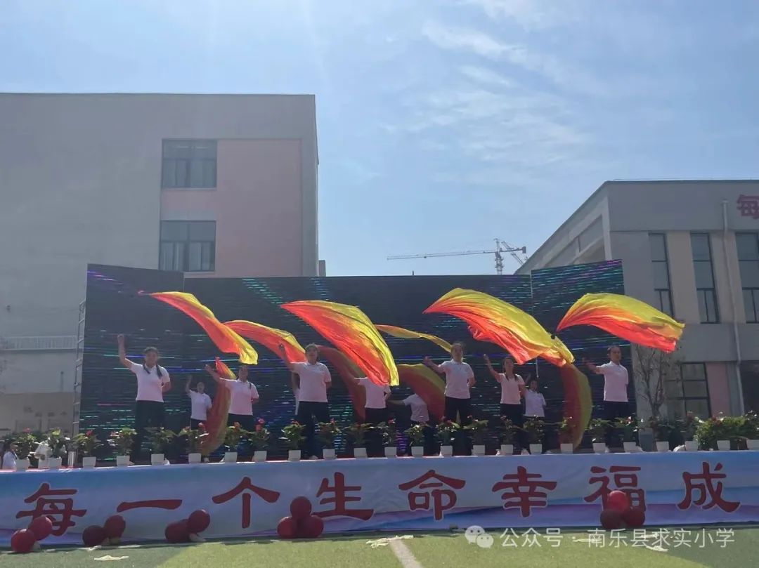 让每一个生命幸福成长——南乐县求实小学第四届学生综合素质暨庆六一文艺汇演 第37张