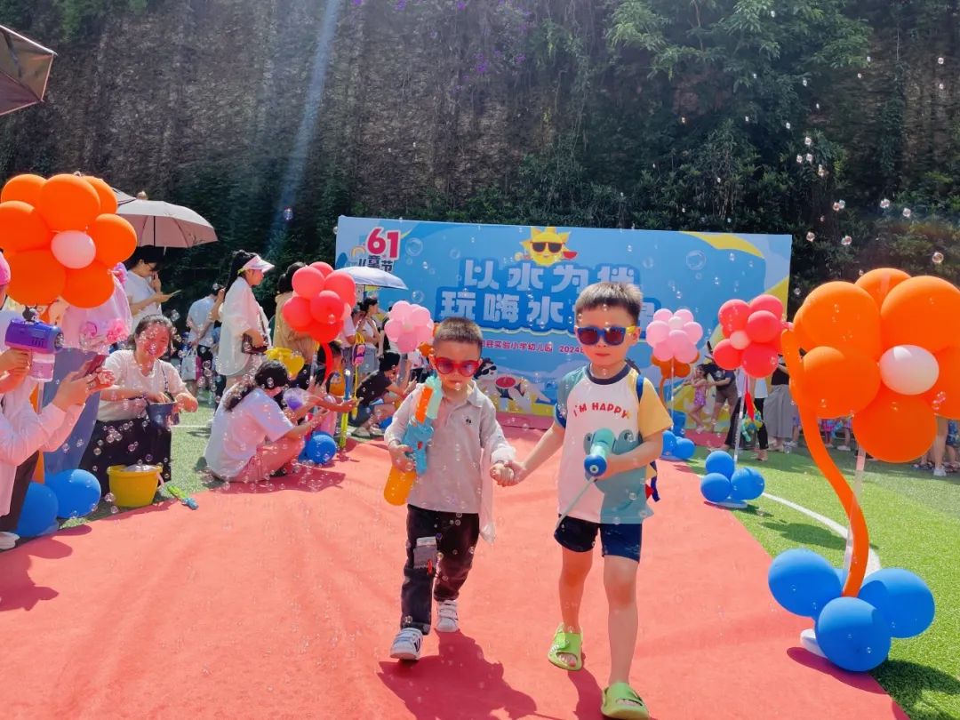欢乐儿童节|在实验小学幼儿园以水为伴 玩嗨水世界 第11张