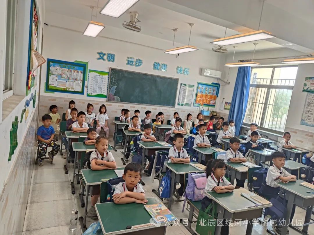 【幼小衔接】初探小学,筑梦成长-大班幼儿参观小学活动 第19张 【幼小衔接】初探小学,筑梦成长-大班幼儿参观小学活动 第19张