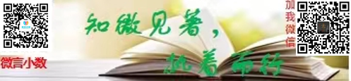 小学数学教学中如何进行“数学思维”的培养? 第5张 小学数学教学中如何进行“数学思维”的培养? 第5张