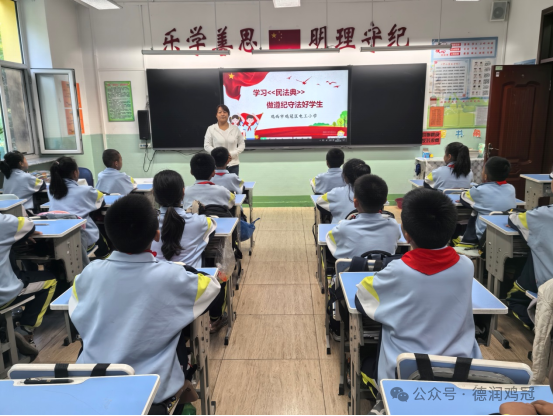 【普法】红星乡+电工小学 第4张