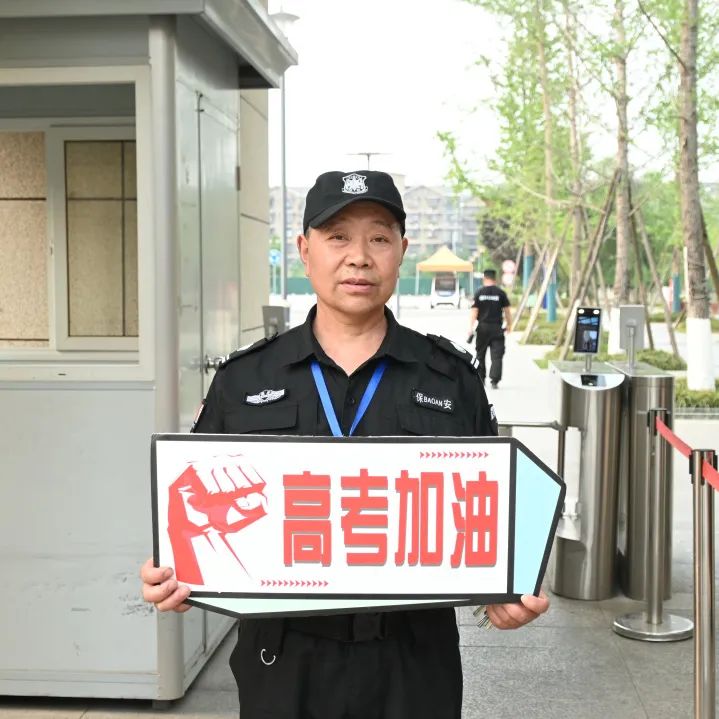 高考倒计时10天!愿你一举夺魁,圆梦今夏 第19张