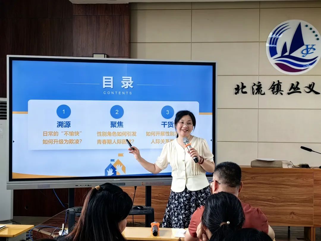 北流镇丛义小学开展了《青春期欺凌和人际问题应对盲区》主题的教育讲座 第5张