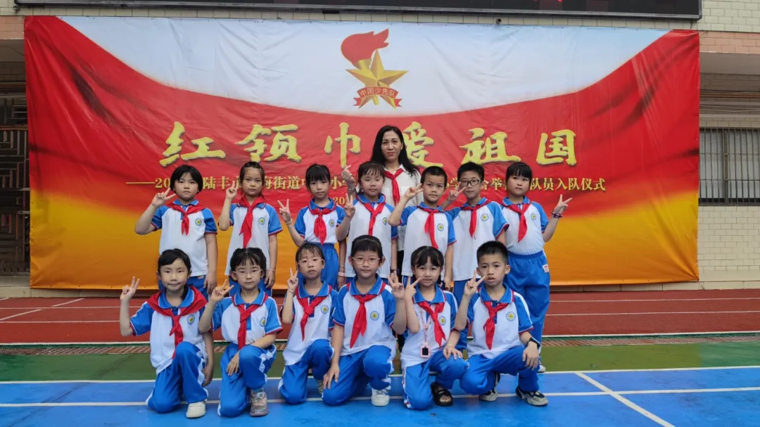 红领巾爱祖国——陆丰市东海街道中心小学、深圳市罗湖区桂园小学联合举行2024年新队员入队仪式 第117张