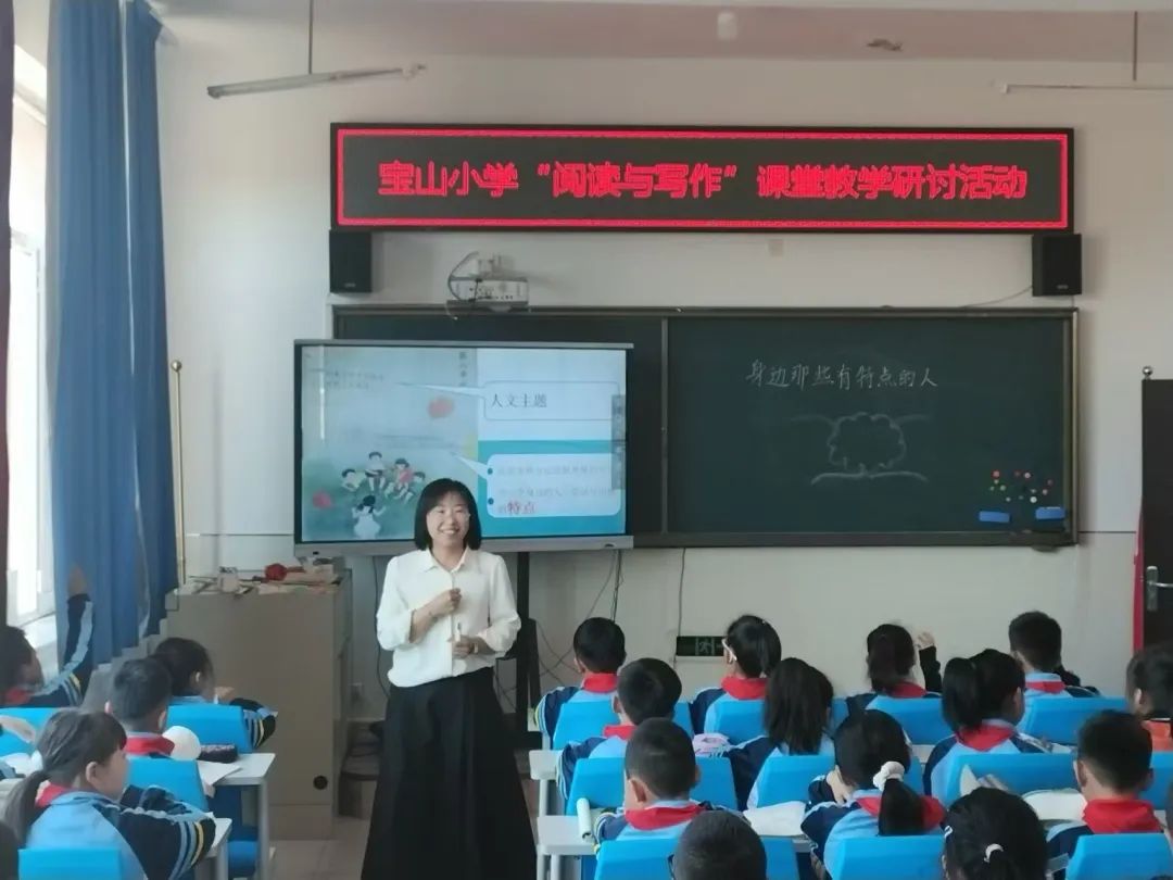 宝山小学:向学而教 一路生花 第7张 宝山小学:向学而教 一路生花 第7张