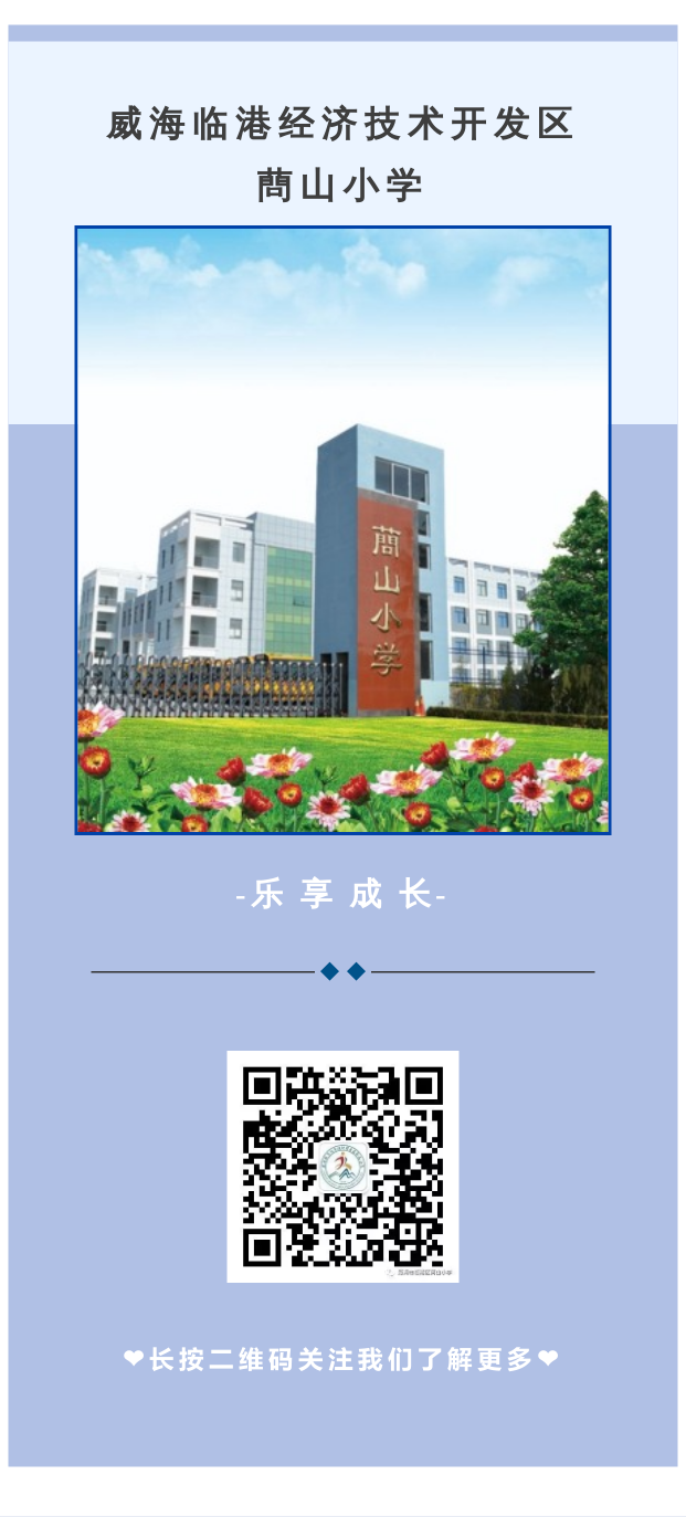 蔄山小学5.28作业公示 第5张
