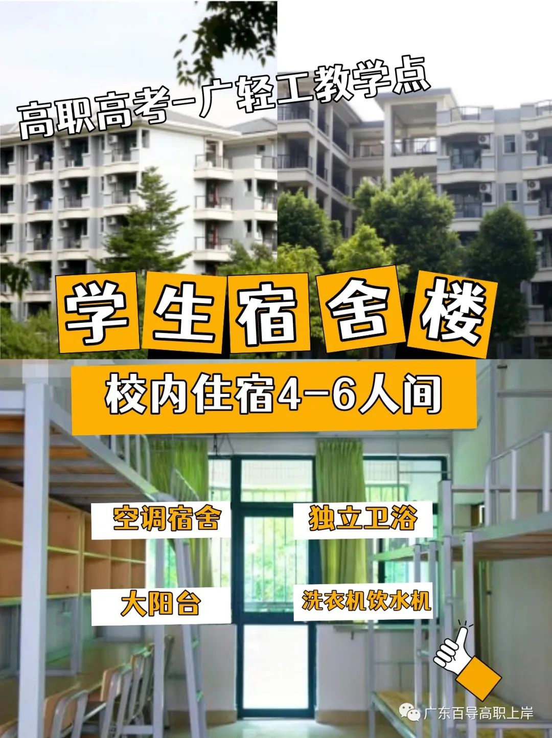 2025广东高职高考辅导班-7月全日制班招生啦!大学校内名额有限! 第13张