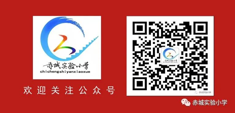 【实验小学和雅教育】----赤城县实验小学一年级新队员入队仪式 第18张 【实验小学和雅教育】----赤城县实验小学一年级新队员入队仪式 第18张