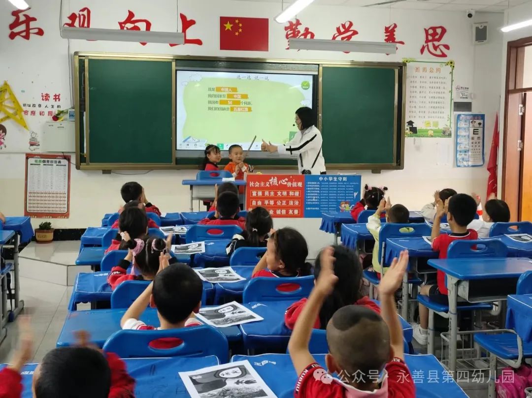 畅想小学,满怀期待 第19张