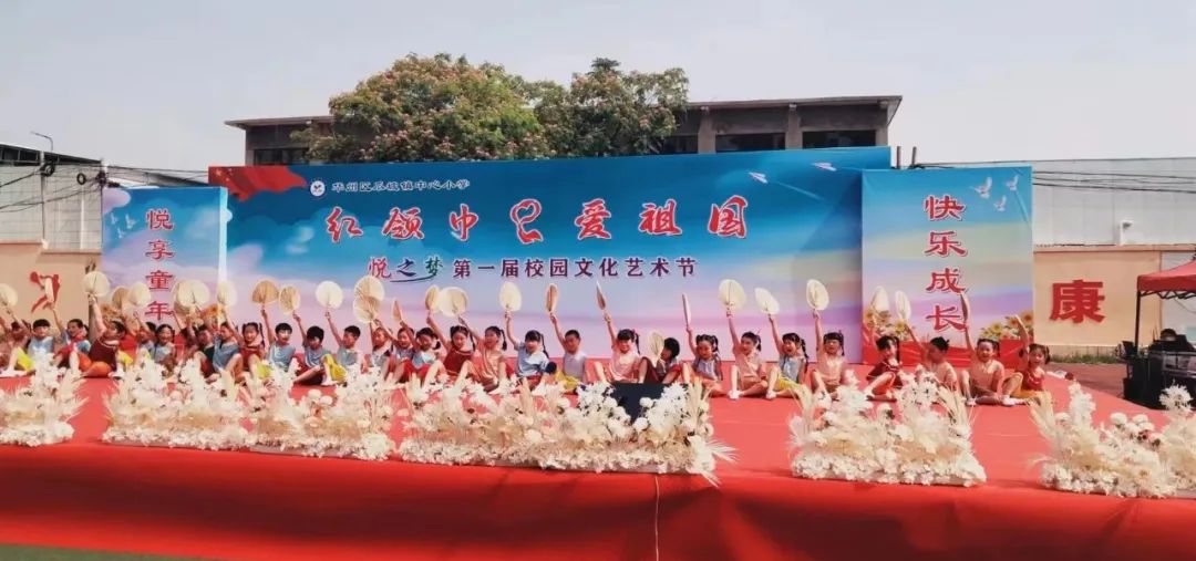 瓜坡镇中心小学红领巾·爱祖国“悦之梦”第一届校园文化艺术节 第60张