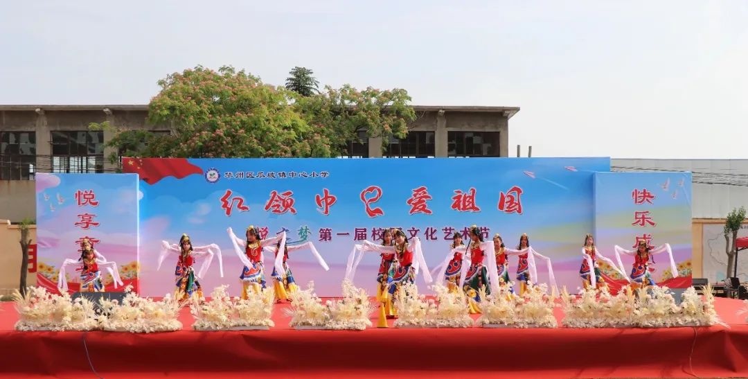 瓜坡镇中心小学红领巾·爱祖国“悦之梦”第一届校园文化艺术节 第25张
