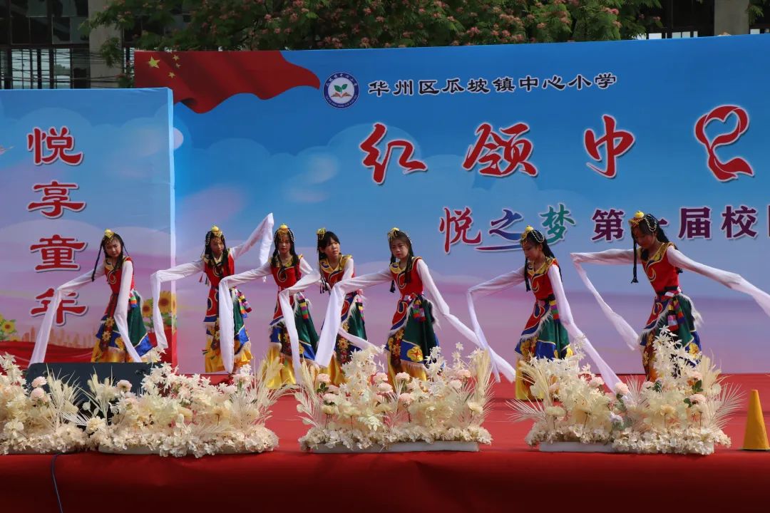 瓜坡镇中心小学红领巾·爱祖国“悦之梦”第一届校园文化艺术节 第28张