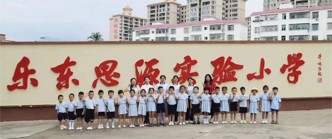 探秘小学 启程未来——乐东县第二幼儿园参观小学活动 第71张 探秘小学 启程未来——乐东县第二幼儿园参观小学活动 第71张