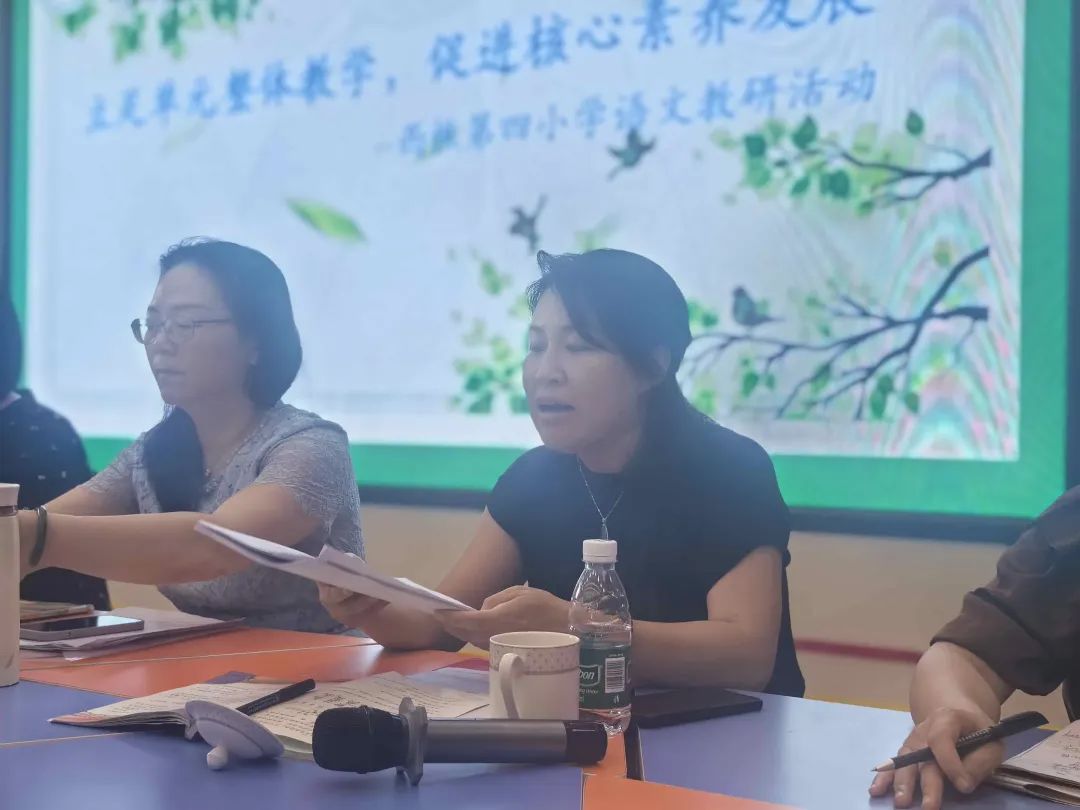 教以潜心•研以致远——第四小学语文学科“基于大单元整体设计背景下跨学科多学科交叉融合”教研活动 第20张 教以潜心•研以致远——第四小学语文学科“基于大单元整体设计背景下跨学科多学科交叉融合”教研活动 第20张