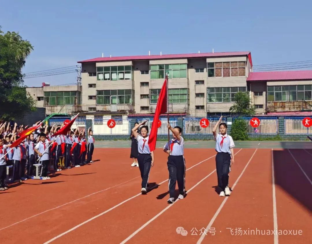 红领巾爱祖国——新华小学2024年新队员入队仪式暨六一表彰会 第6张 红领巾爱祖国——新华小学2024年新队员入队仪式暨六一表彰会 第6张