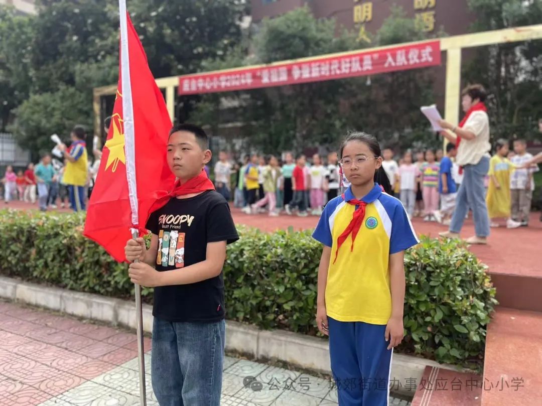 城郊应台小学:红领巾添彩,新队员入队 第2张