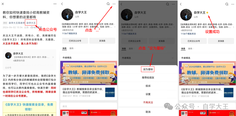 2024中考《终极押题猜想》全科(缺地生)电子版 第1张 2024中考《终极押题猜想》全科(缺地生)电子版 第1张