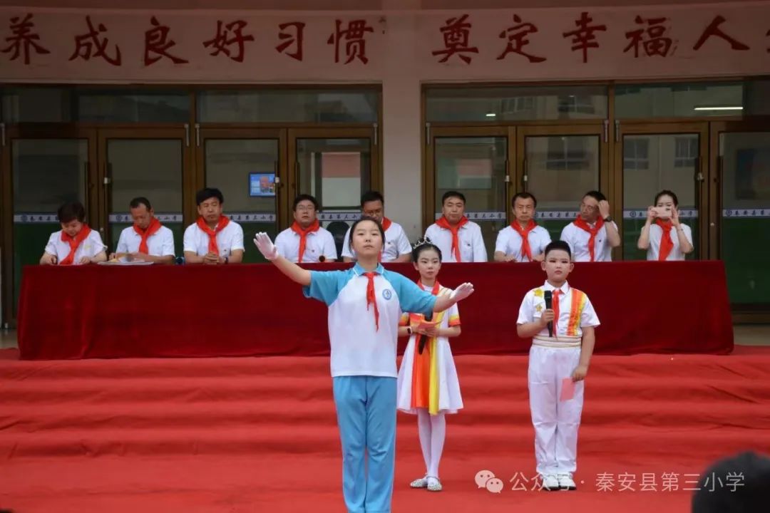 秦安县第三小学隆重举行2024 年新队员入队仪式暨2023—2024学年度“四星”学生表彰活动 第26张