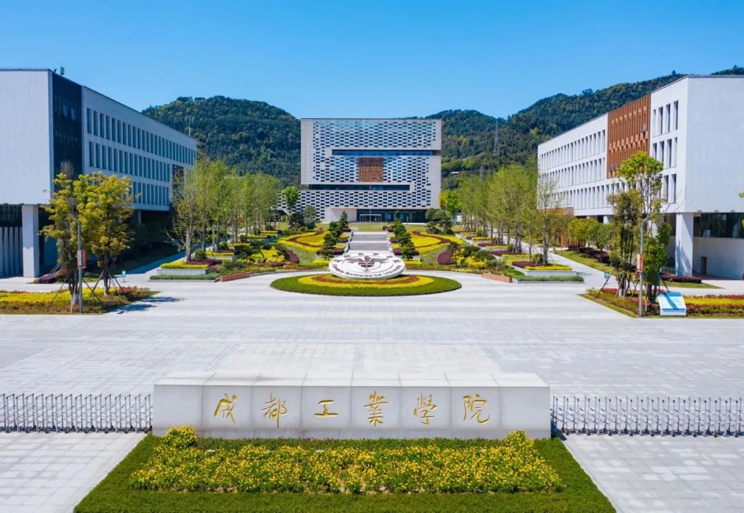 高考倒计时10天!成工为你加油! 第12张