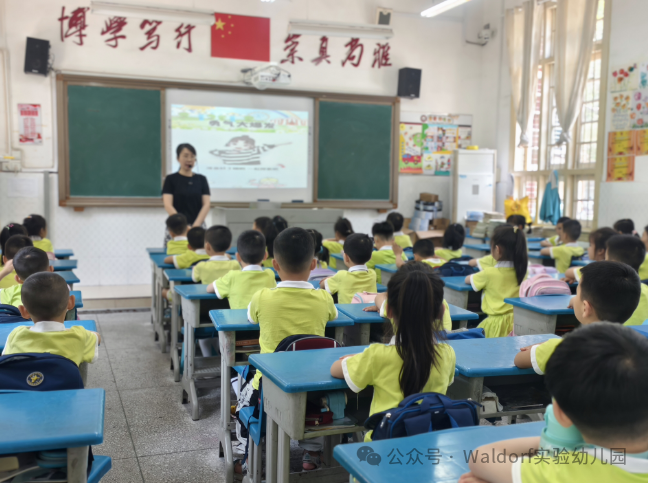 【科学幼小衔接】初探小学 • “幼”见成长——华德瑞幼儿园大班组参观小学活动 第20张