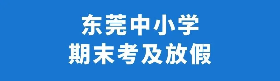 24年中考分数线怎么定?“语数英”组合分影响录取?! 第9张