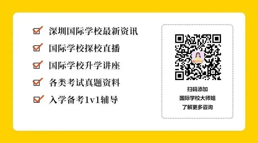 提醒!中考志愿填报即将结束,这些国际学校能用中考成绩申请! 第14张 提醒!中考志愿填报即将结束,这些国际学校能用中考成绩申请! 第14张