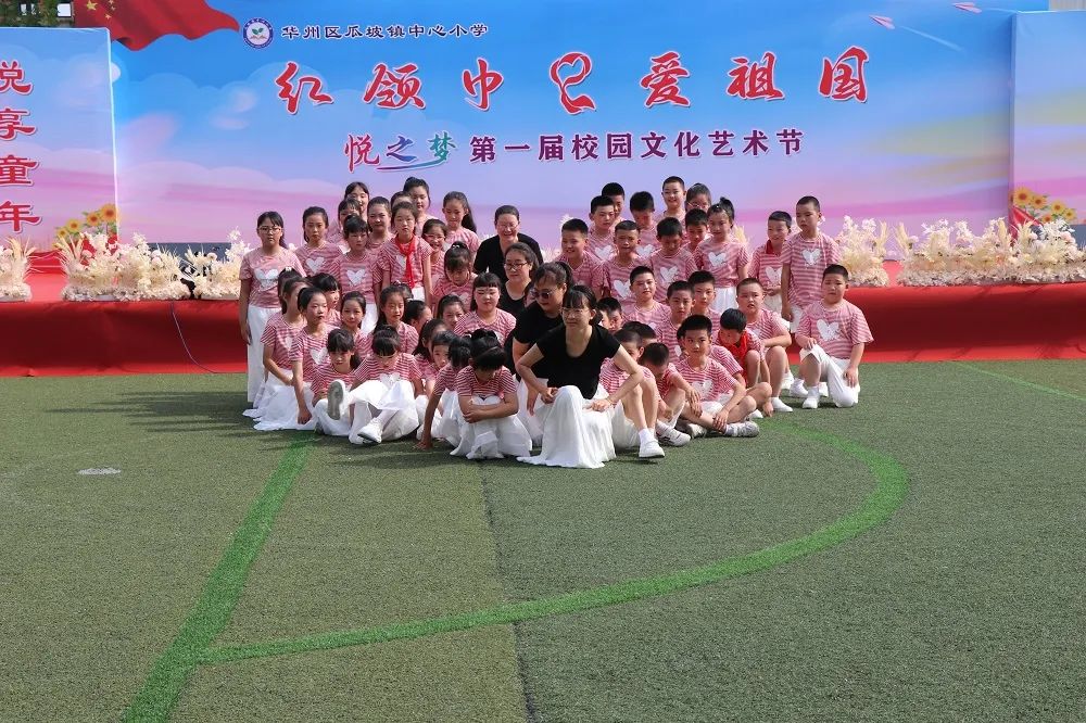 瓜坡镇中心小学红领巾·爱祖国“悦之梦”第一届校园文化艺术节 第19张