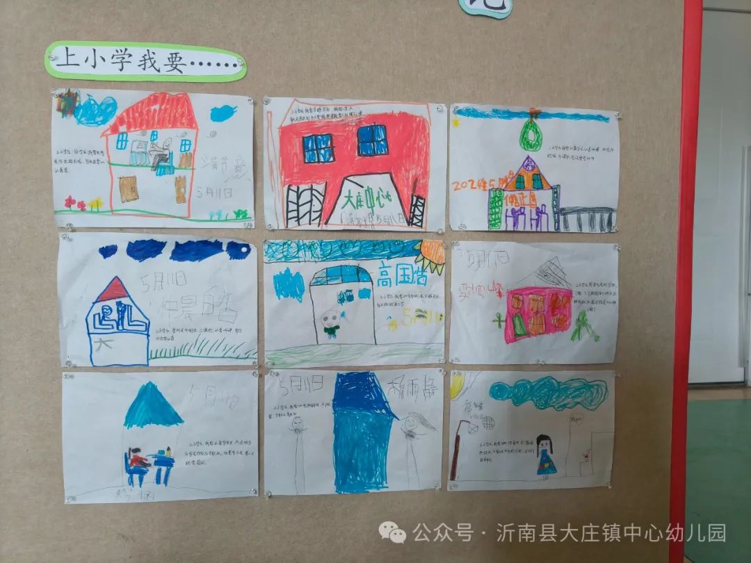 大庄镇中心幼儿园组织开展大班幼儿走进小学参观活动 第7张