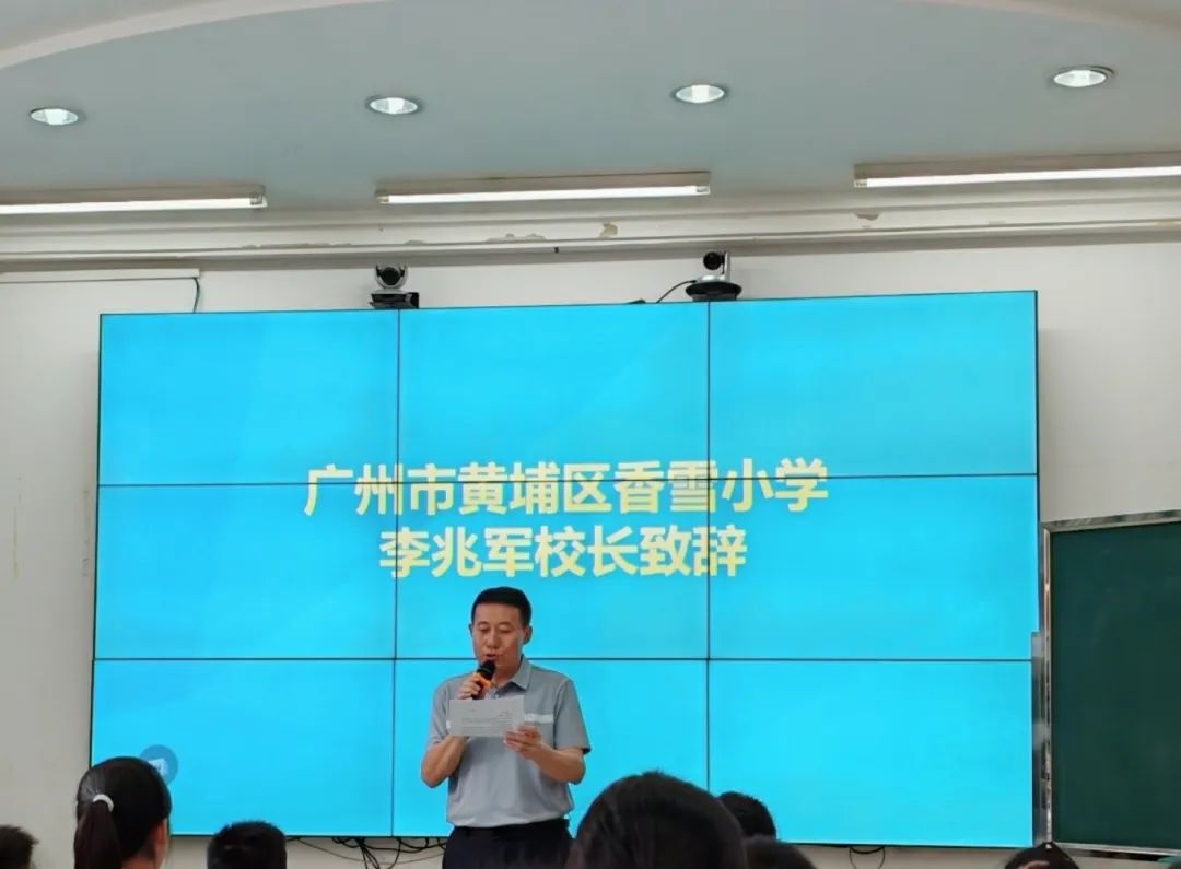 凝新聚力 强师赋能——香雪小学成功举办黄埔区小学数学青年教师培训活动 第3张 凝新聚力 强师赋能——香雪小学成功举办黄埔区小学数学青年教师培训活动 第3张