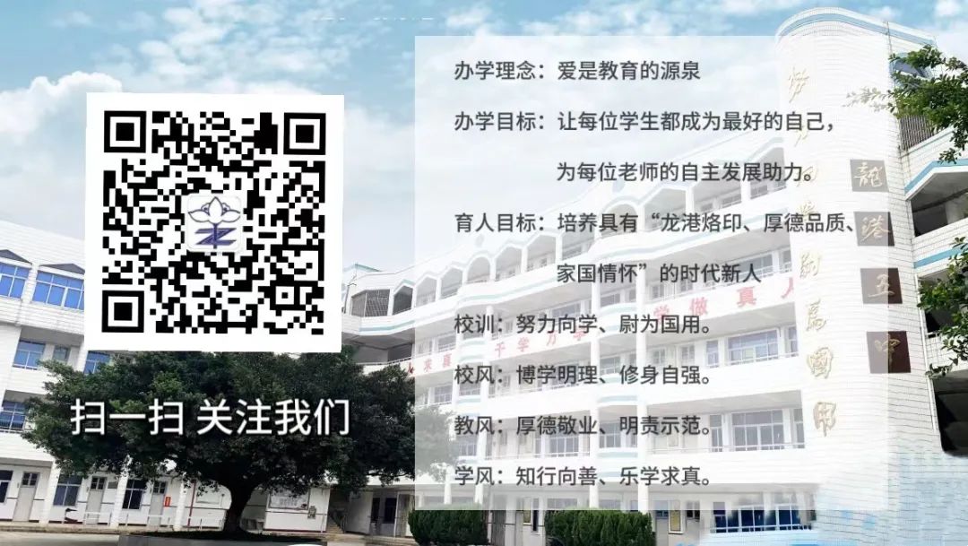 龙港市第五中学开展“晴朗六月”中考考前心理辅导活动 第23张 龙港市第五中学开展“晴朗六月”中考考前心理辅导活动 第23张