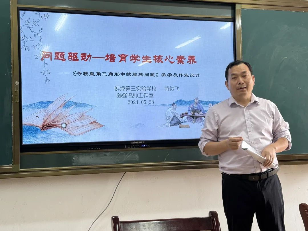 群策群力备中考 筑梦中考续华章--基于核心素养的初中教学中考专题复习及作业设计活动 第25张 群策群力备中考 筑梦中考续华章--基于核心素养的初中教学中考专题复习及作业设计活动 第25张