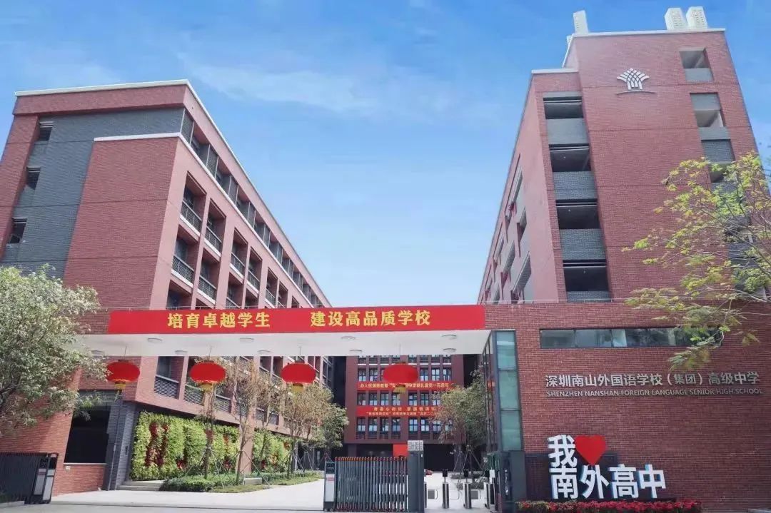 提醒!中考志愿填报即将结束,这些国际学校能用中考成绩申请! 第6张 提醒!中考志愿填报即将结束,这些国际学校能用中考成绩申请! 第6张