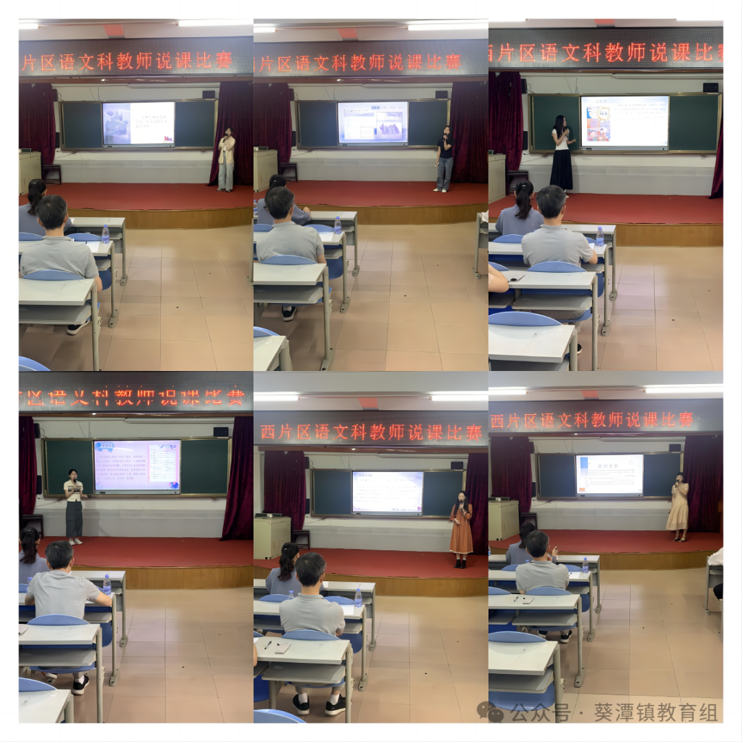 以“说”促教,竞绽芳华——西片区小学2024年春季学期教师说课竞赛 第19张 以“说”促教,竞绽芳华——西片区小学2024年春季学期教师说课竞赛 第19张