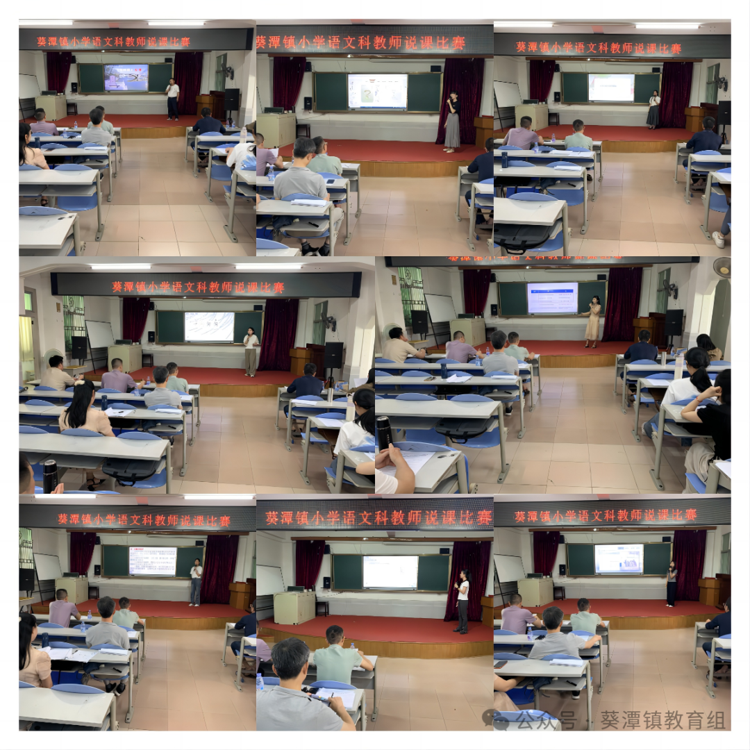 以“说”促教,竞绽芳华——西片区小学2024年春季学期教师说课竞赛 第10张 以“说”促教,竞绽芳华——西片区小学2024年春季学期教师说课竞赛 第10张