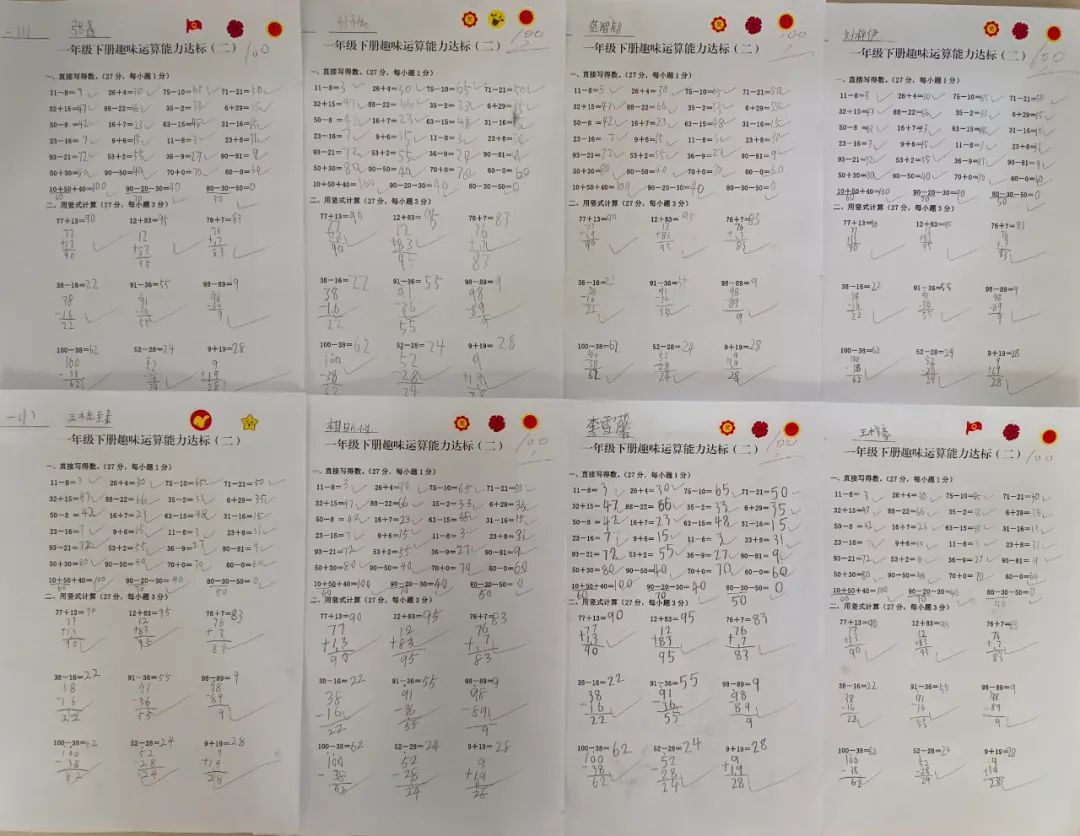 “数”能生巧 神机妙“算”——西街小学数学计算能力比赛活动 第45张 “数”能生巧 神机妙“算”——西街小学数学计算能力比赛活动 第45张
