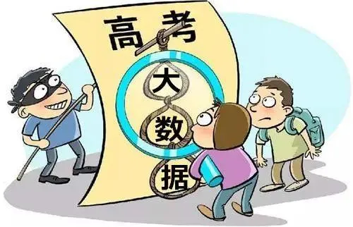 预热高考,警惕“骗局”! 第4张 预热高考,警惕“骗局”! 第4张